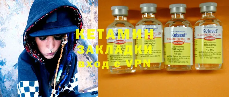 Кетамин ketamine  Ессентукская 